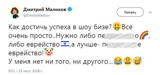 Пост Дмитрия Маликова