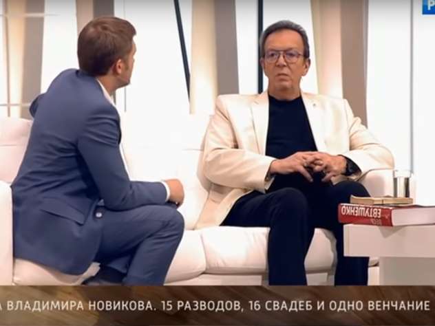 Новиков рассказал Корчевникову о личной жизни
