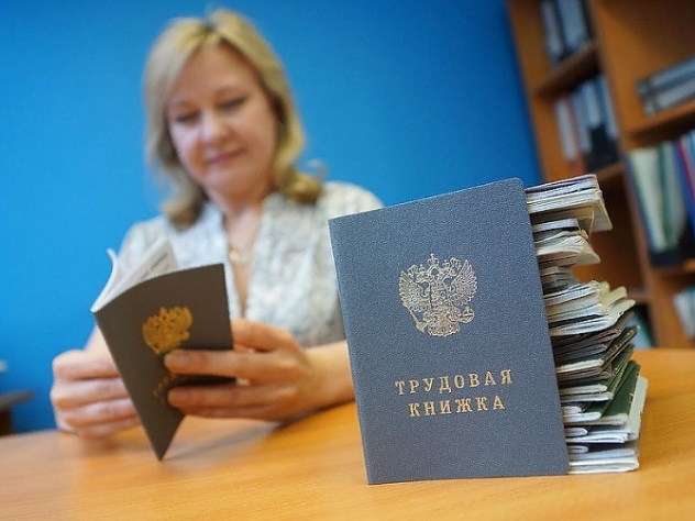 Россия пока не готова к введению электронных трудовых книжек