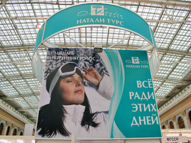 Стенд "Натали Турс" Выплаты по аннулированным турам "Натали Турс"