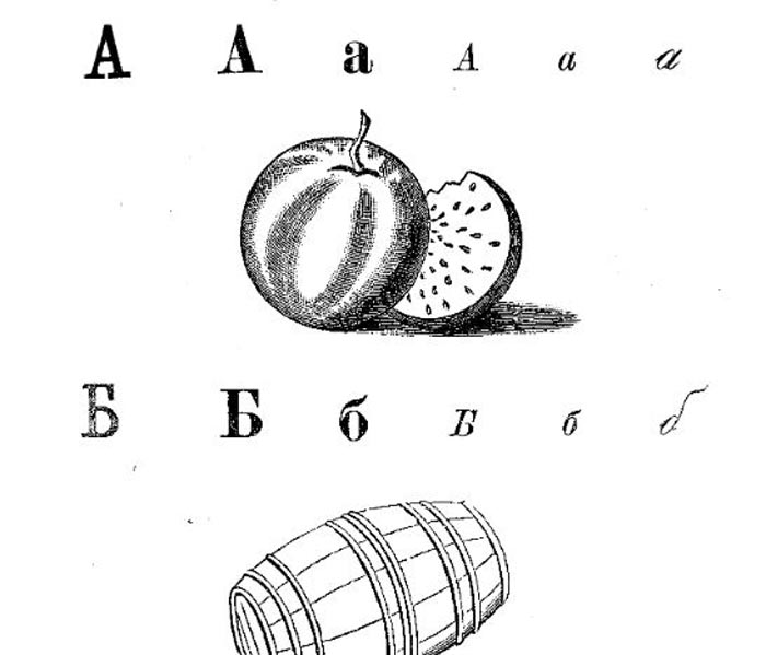 Одна из страниц «Азбуки» Льва Толстого, 1872 год. Источник wikimedia.org
