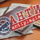 Дипломные работы ждет проверка на антиплагиат