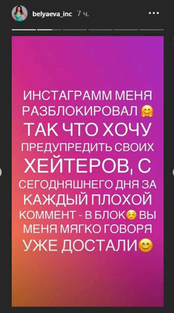 Сообщение Беляевой