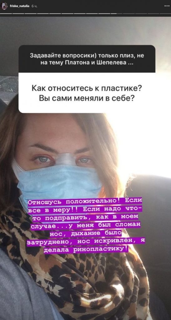 Фото Фриске после пластики