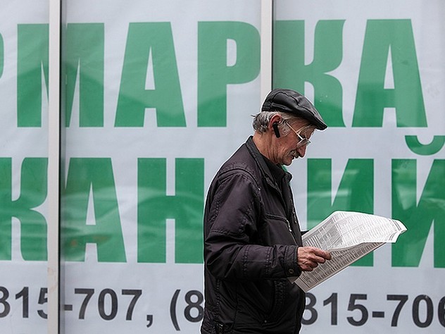 Уровень регистрируемой безработицы в России упал до рекордно низкого уровня