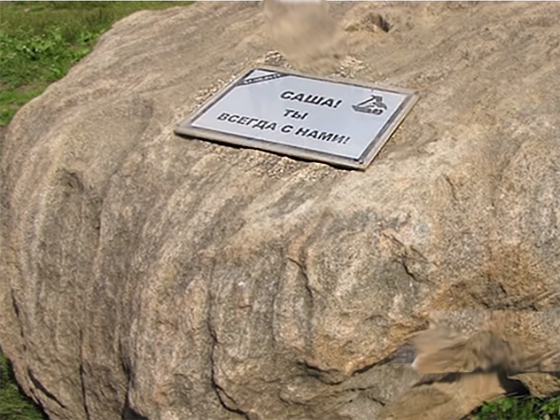 Памятный камень в честь погибшего в авиакатастрофе массажиста «Локомотива» снесли в Ярославле