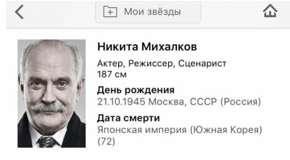 Сообщение о смерти Михалкова