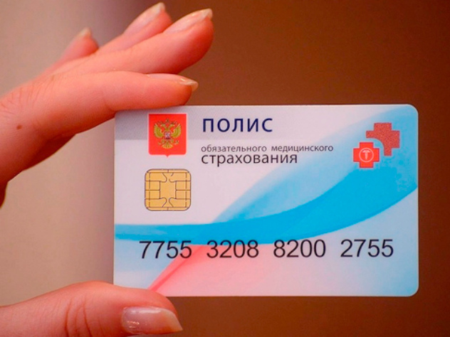 Стало известно, кому из жителей России не положен полис ОМС