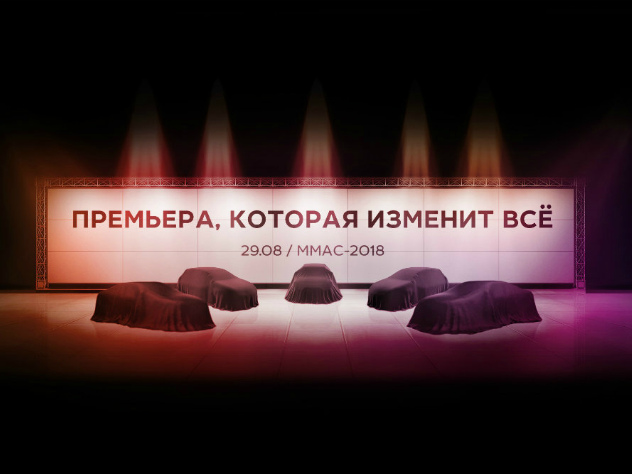 Тизер «АвтоВАЗа» Премьеру, которая должна «изменить все», анонсировал «АвтоВАЗ»