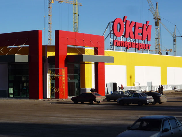 Сеть «О`КЕЙ» объявила о назначении нового гендиректора