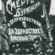 Петроград, революция, красный террор