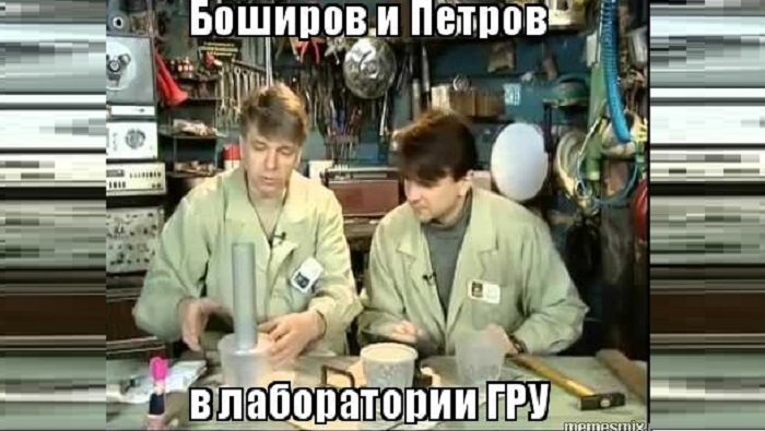 Мемы про Петрова и Баширова 