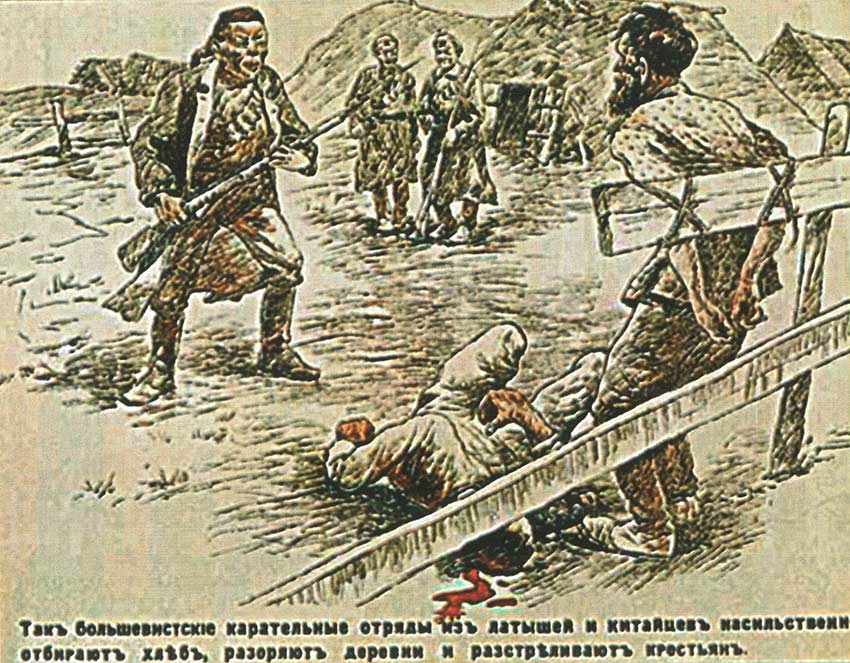 Антибольшевистский плакат 1918 года