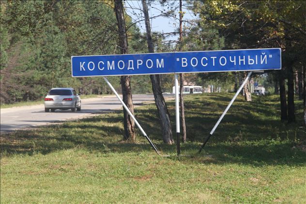 Космодром "Восточный", проблемы