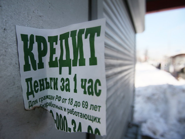Россиянам предлагают отказывать в кредите, если половина их доходов уже уходит на погашение займов