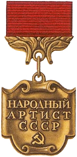 Знак «Народный артист СССР». 