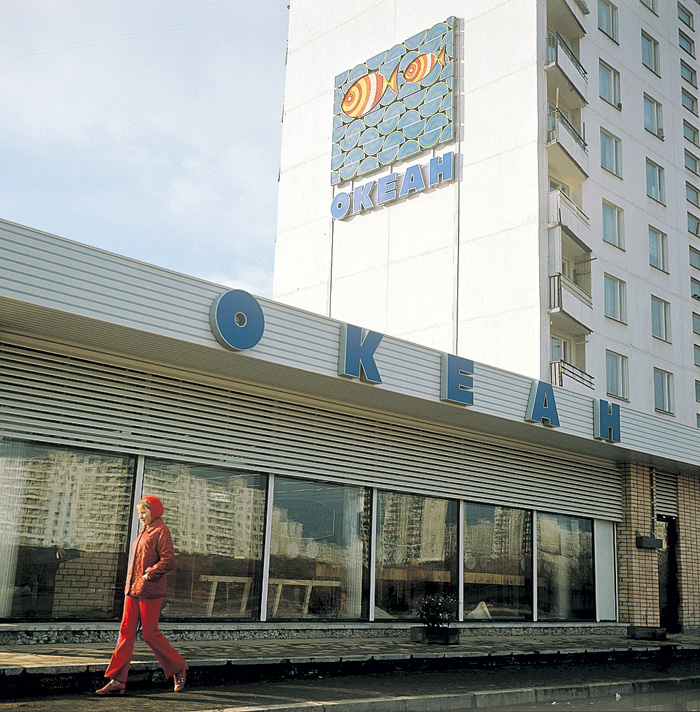 Легендарный магазин