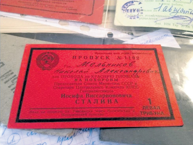 Раритет хранился 65 лет