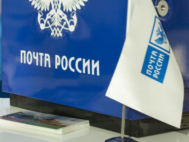 "Почта России" будет принимать платежи по кредитам