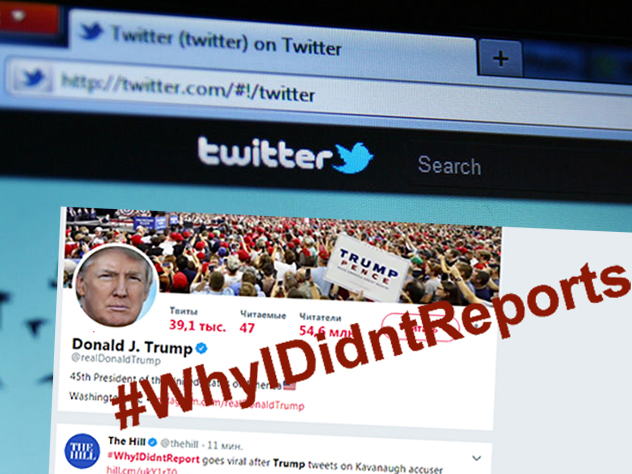 Новый флешмоб о домогательствах охватил Twitter