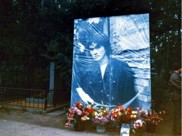 Паспорт Виктора Цоя на аукционе - Рыбин