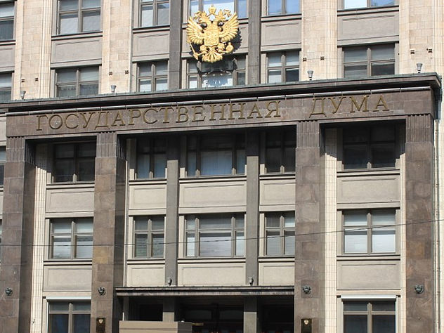 Госдума, законопроект