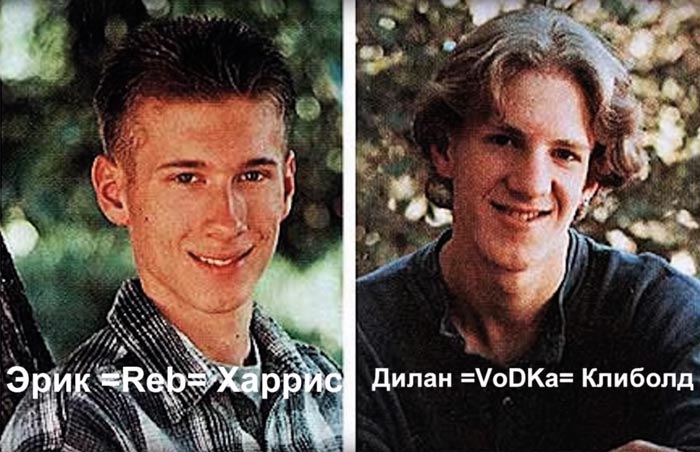 Харрис и Клиболд – убийцы из школы «Колумбайн» долго готовились к бойне. Кадр YouTube