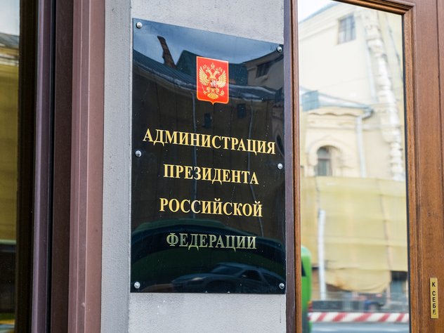 администрация президента, Владимир Путин