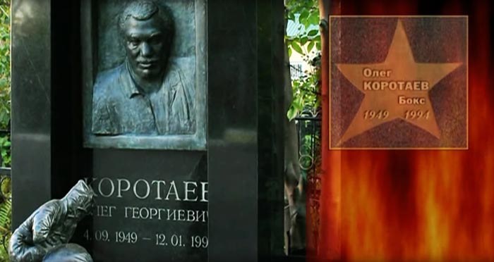 Могила Олега Коротаева недалеко от входа на Ваганьковском кладбище. Кадр YouTube