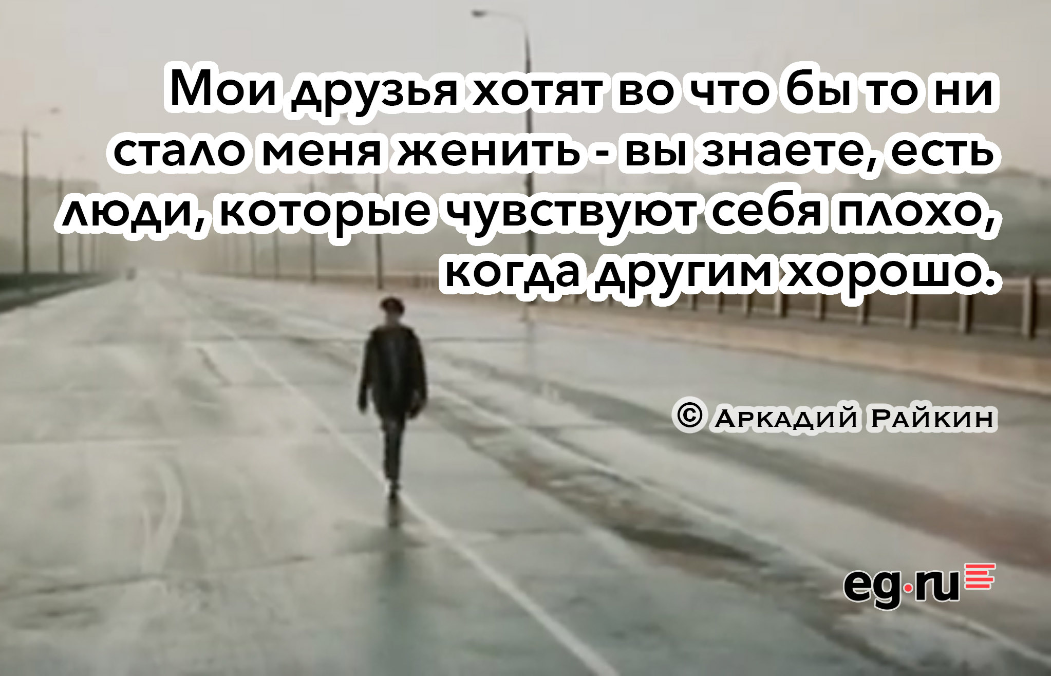 Шутки Аркадия Райкина