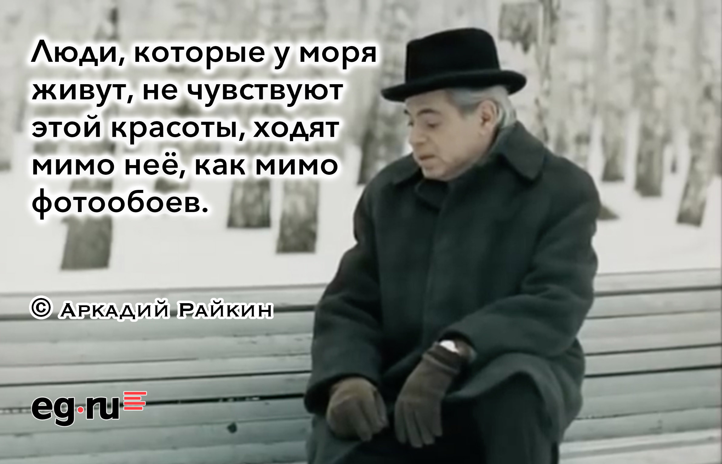 Шутки Аркадия Райкина