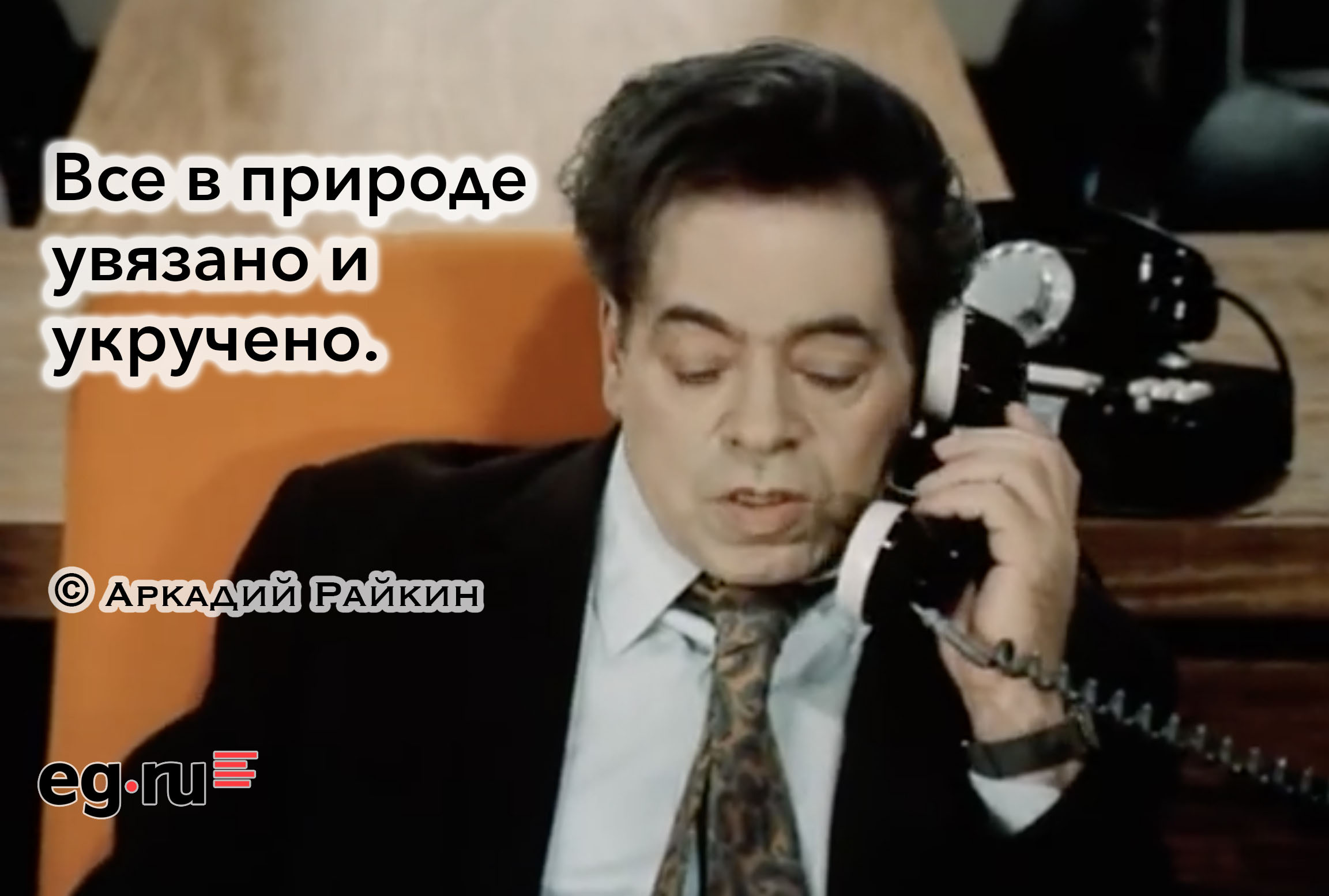 Шутки Аркадия Райкина