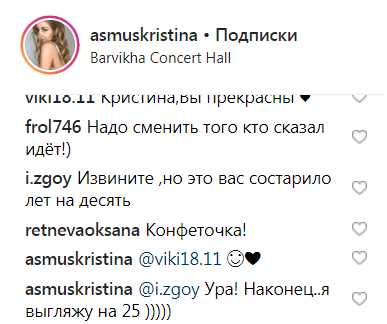 Комментарий Асмус