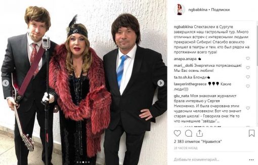 Фото Надежды Бабкиной