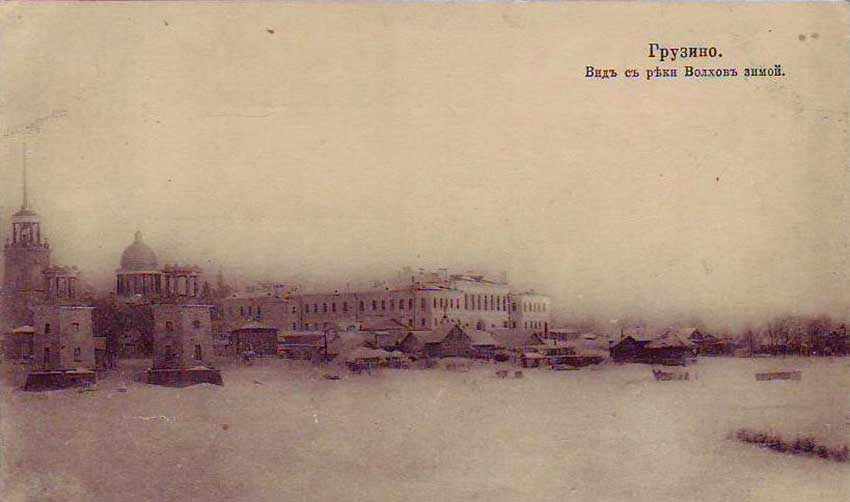 Усадьба Грузино на открытке 1910 г