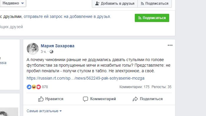 Захарова ответила на