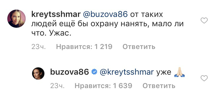 Ольга Бузова о бывшем женихе - Денис Лебедев