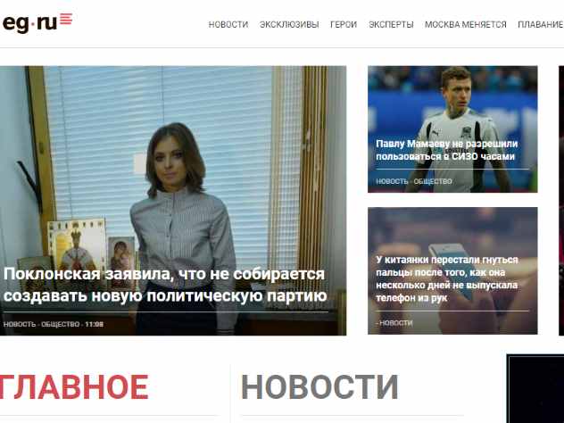 Портал EG.RU отметили специалисты «Медиатора»