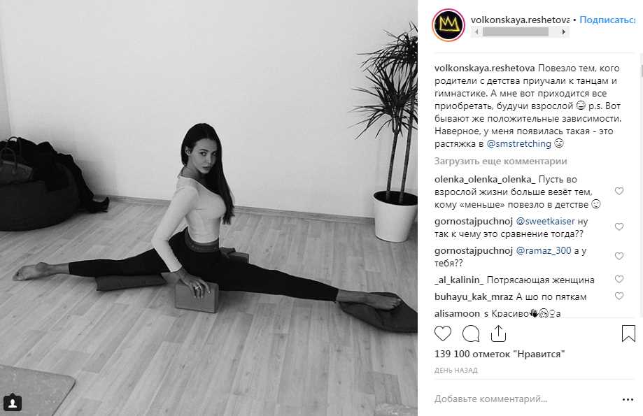 Фото Решетовой