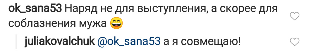 Новое фото Юлии Ковальчук - инстаграм**