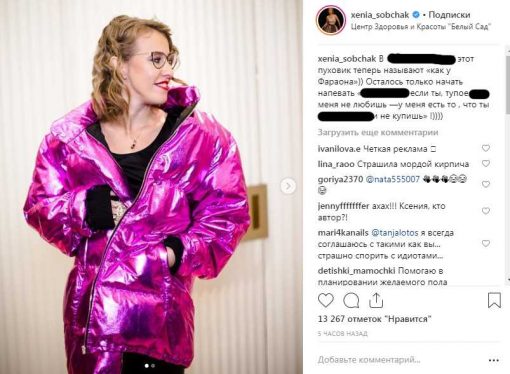 Пост Собчак