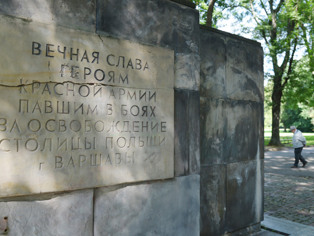 Памятник Благодарности Красной армии в Скарышевском парке