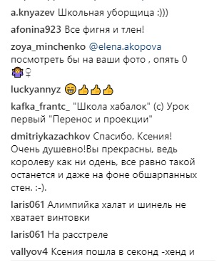 Инстаграм* Ксении Собчак