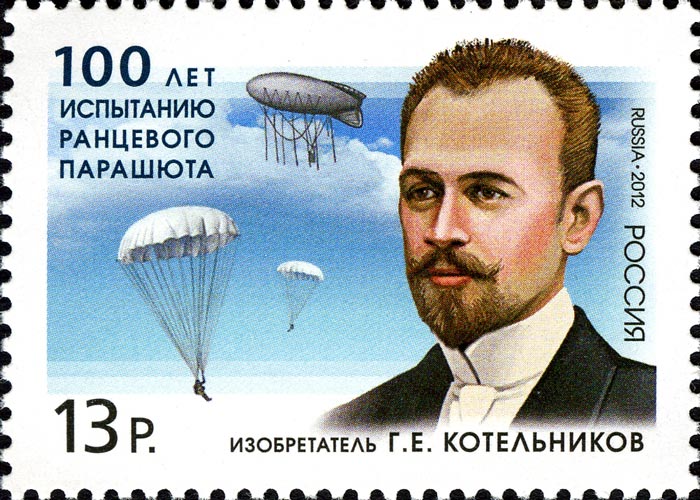 Почтовая марка, посвященная изобретателю парашюта Глебу Котельникову. Фото: wikimedia