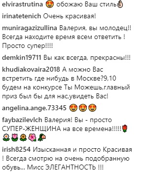 инстаграм** валерии