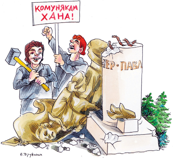 Памятник Павлику открыли в 1948 году в Москве в детском парке, которому тоже присвоили имя пионера-героя. В 1954-м постамент с фигурой мальчика появился в селе Герасимовка, а в 1957-м - в Свердловске. До наших дней сохранилось изваяние на родине Павла. Монумент в Москве был разрушен в августе 1991 года, а свердловский исчез при невыясненных обстоятельствах в том же году