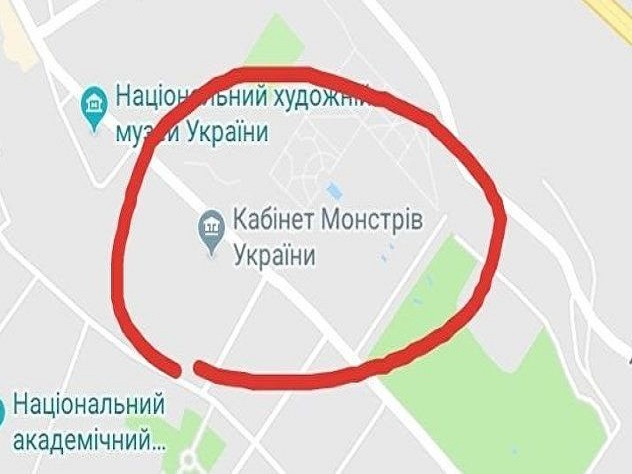 Правительство Украины