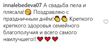 Свадьба Алибасова и Федосеевой-Шукшиной