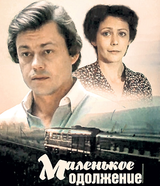 В этой комедии с участием нашей героини Николай КАРАЧЕНЦОВ впервые спел свой шлягер про кленовый лист