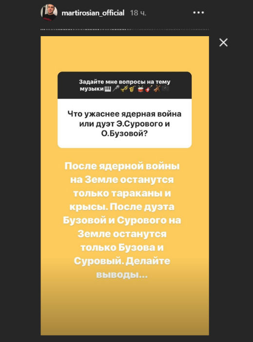 Гарик Мартиросян об Ольге Бузовой - инстаграм**